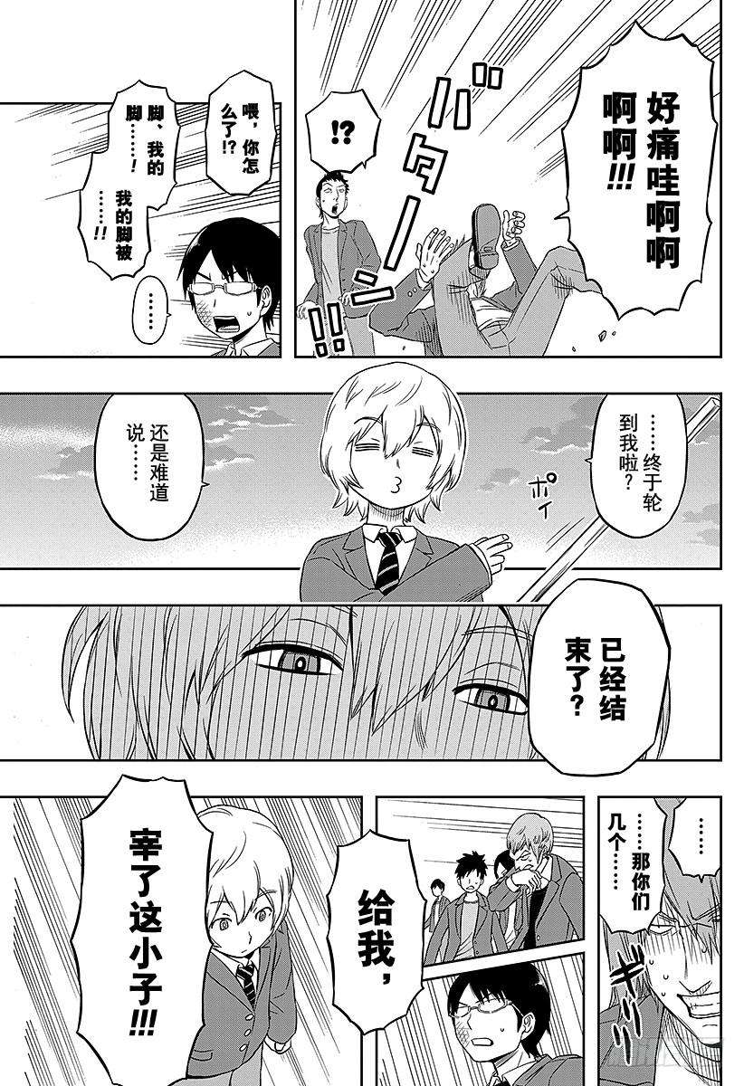 境界触发者1话 三云修