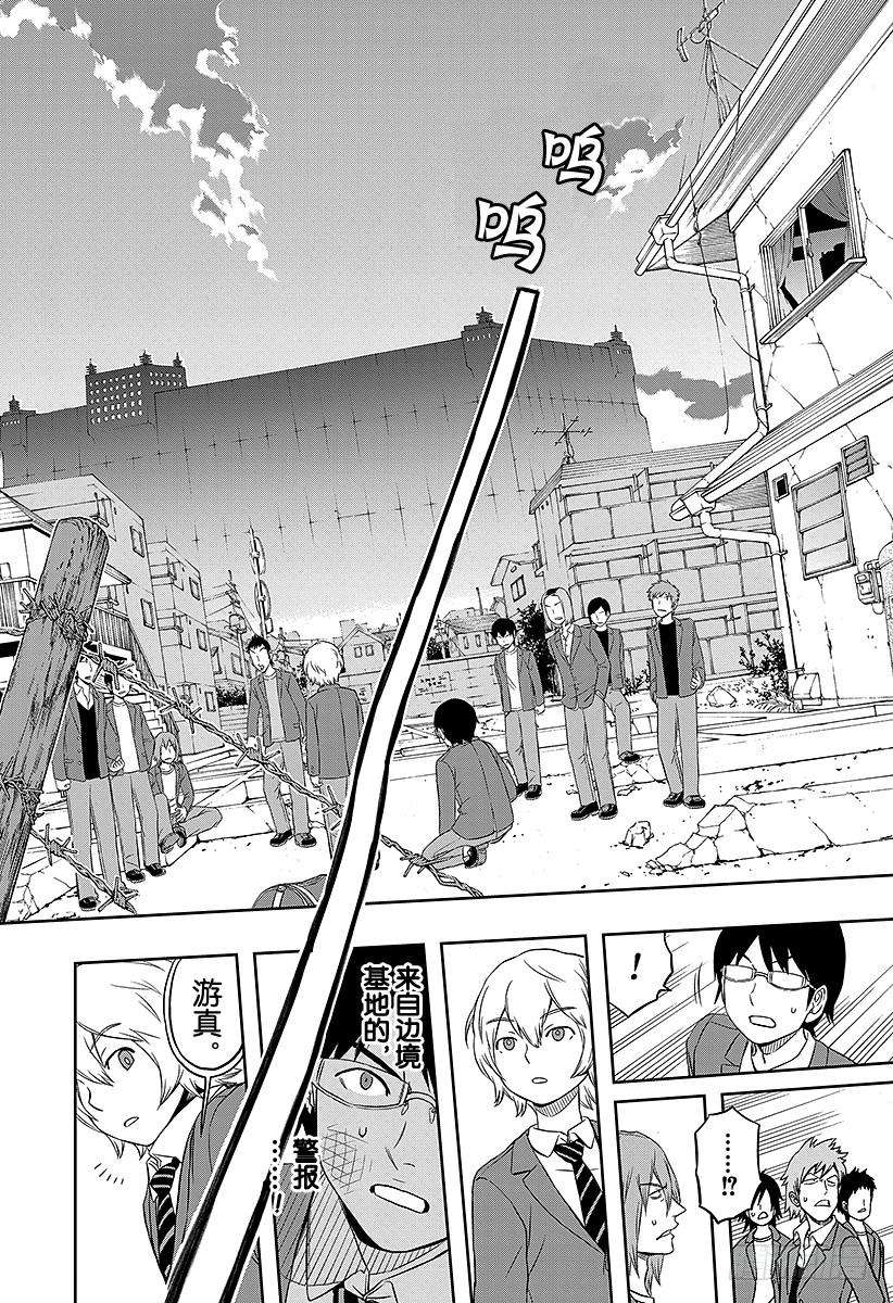 境界触发者1话 三云修