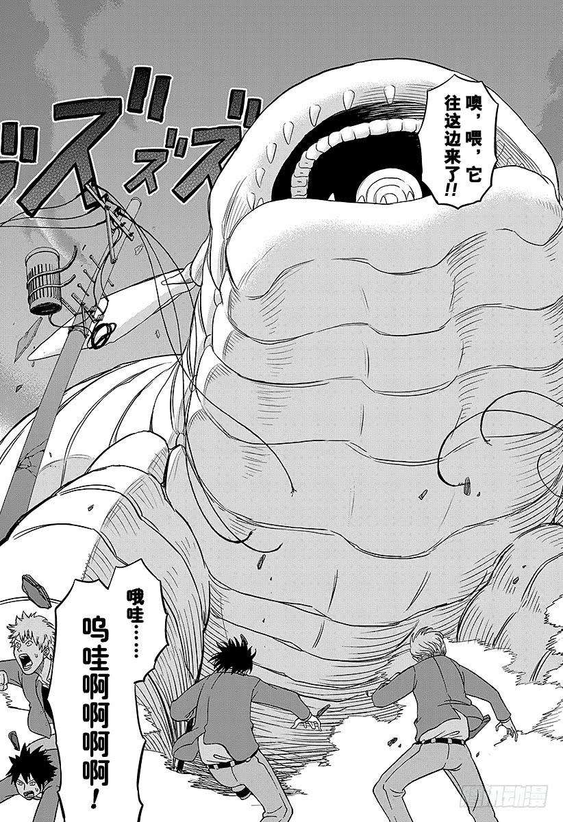 境界触发者1话 三云修