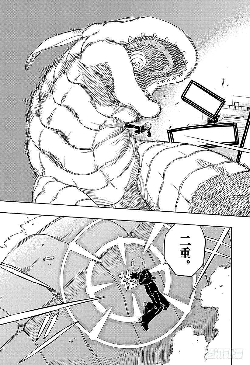 境界触发者1话 三云修