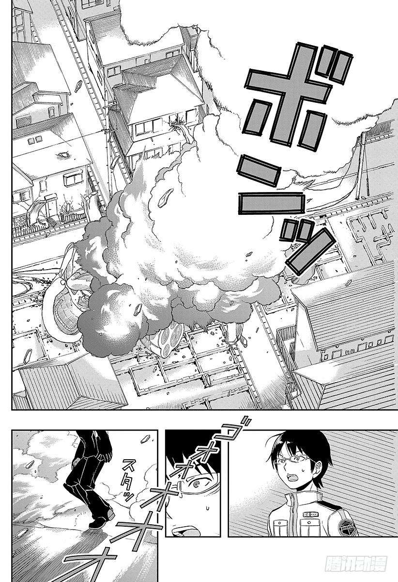 境界触发者1话 三云修