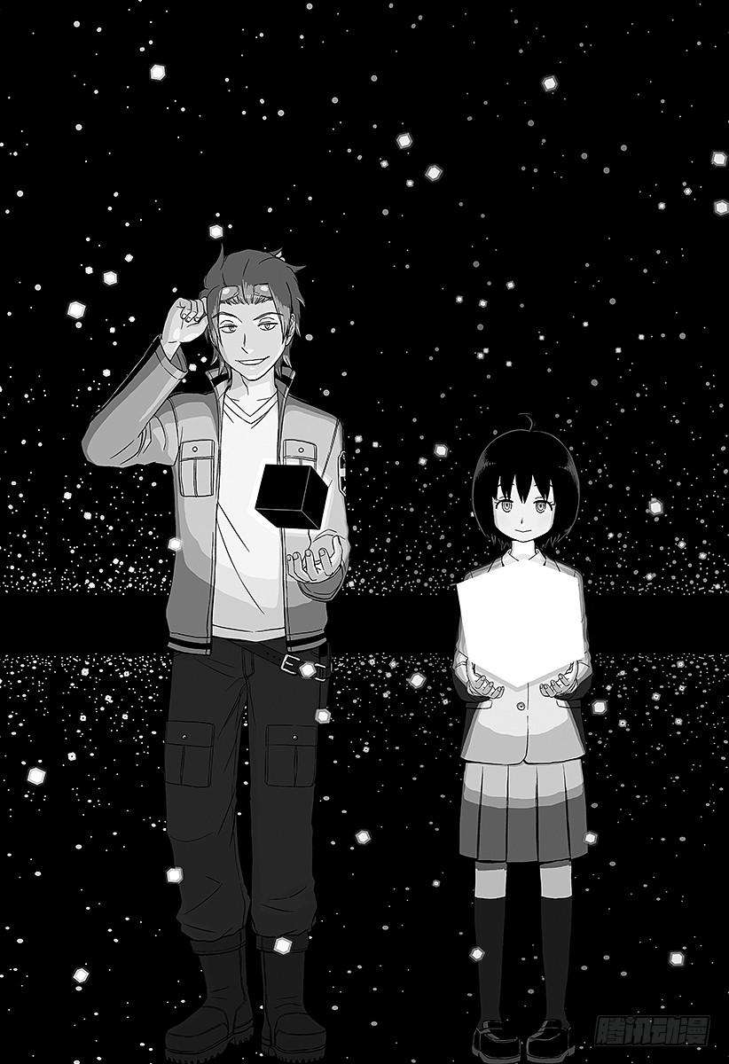 境界触发者1话 三云修