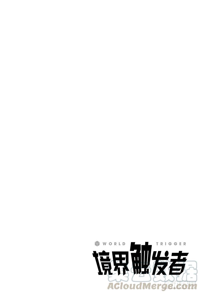 境界触发者1话 三云修