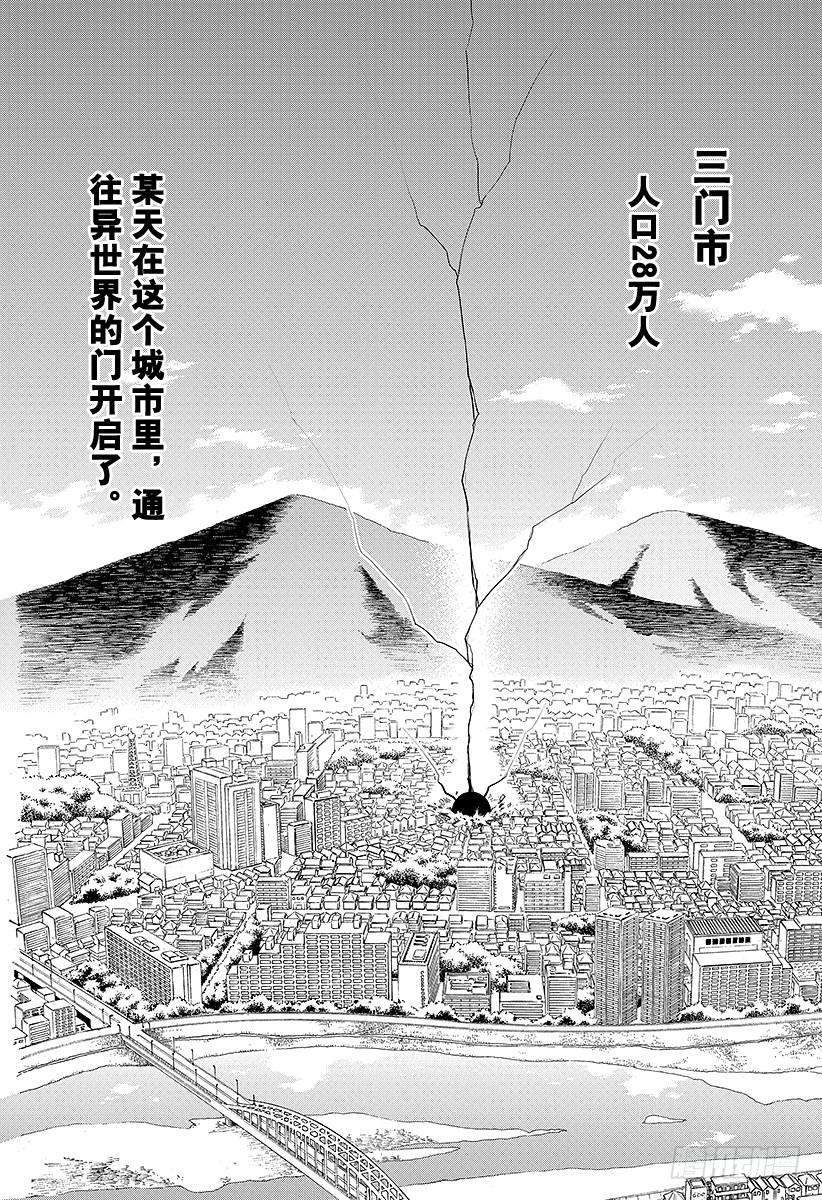 境界触发者1话 三云修