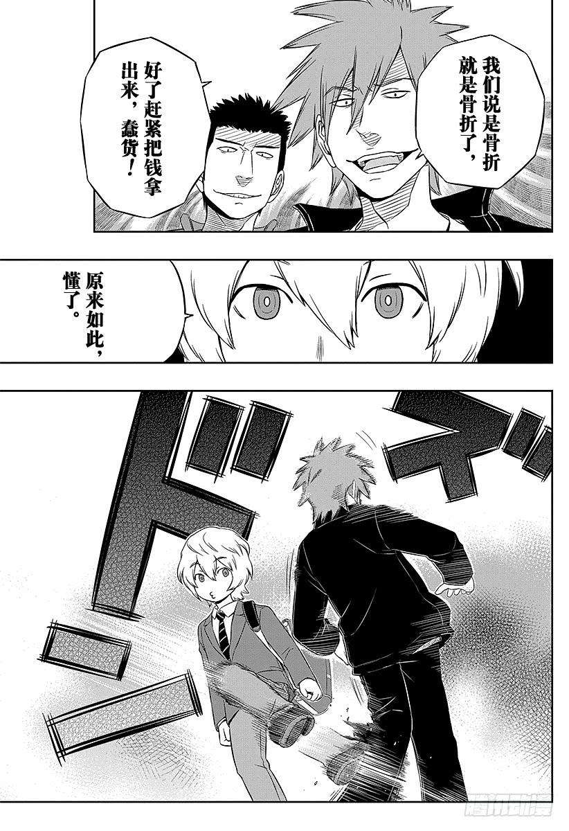 境界触发者2话 空闲游真