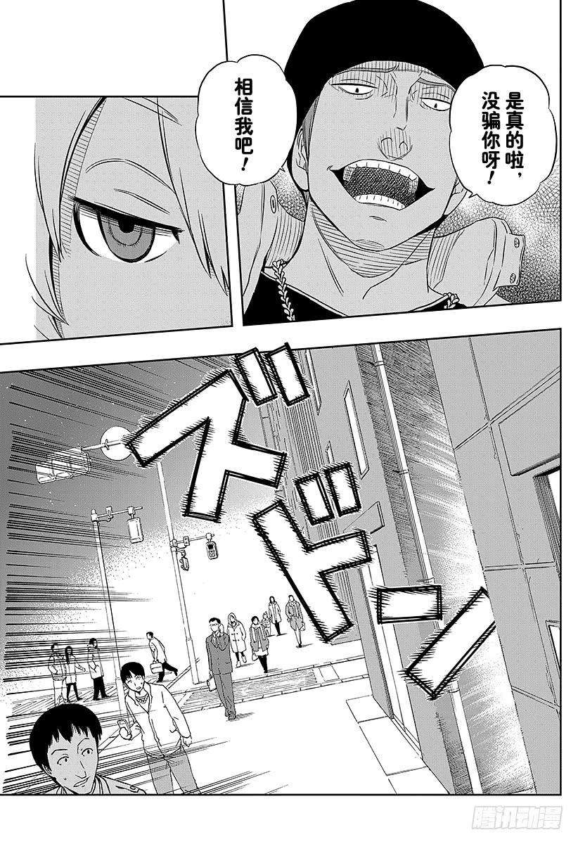 境界触发者2话 空闲游真