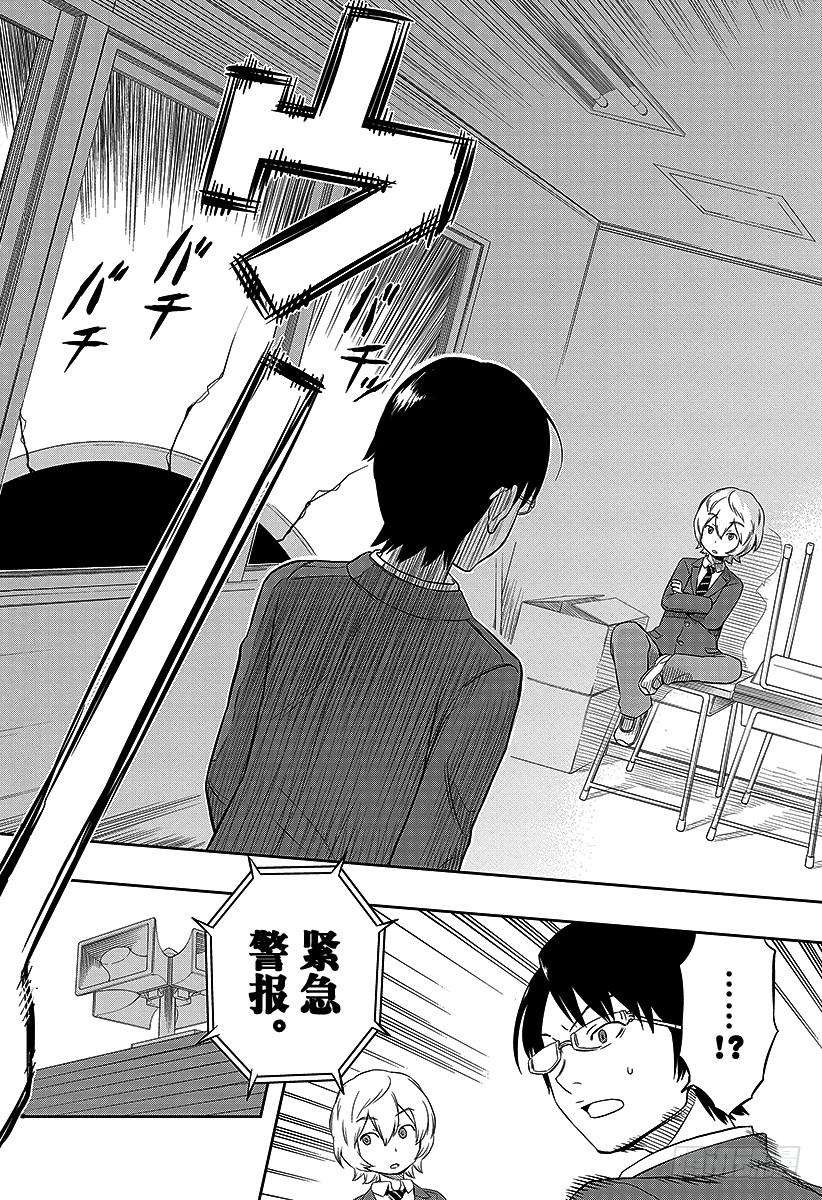 境界触发者3话 空闲游真②