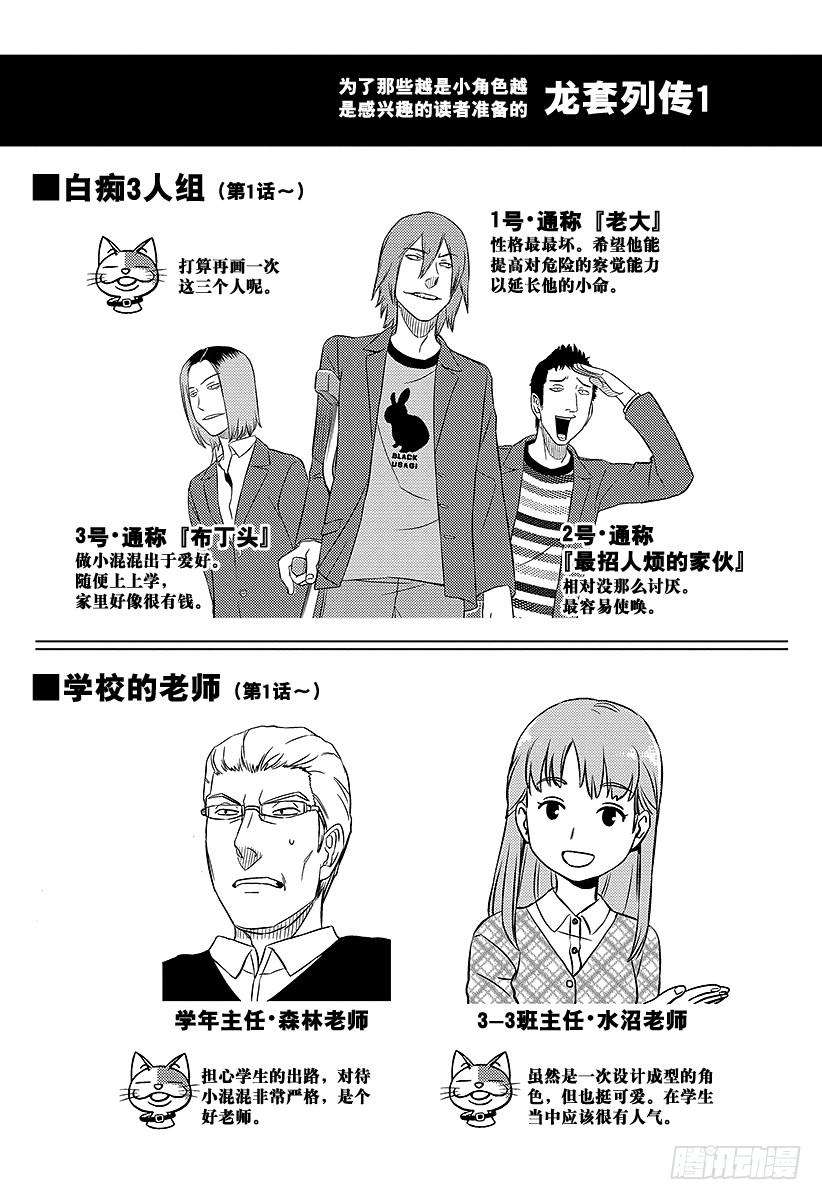 境界触发者3话 空闲游真②