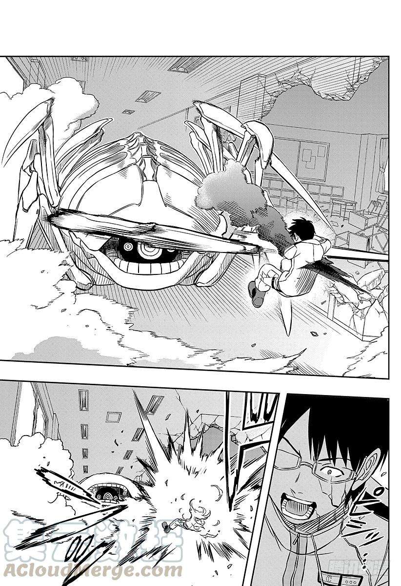 境界触发者4话 三云修②