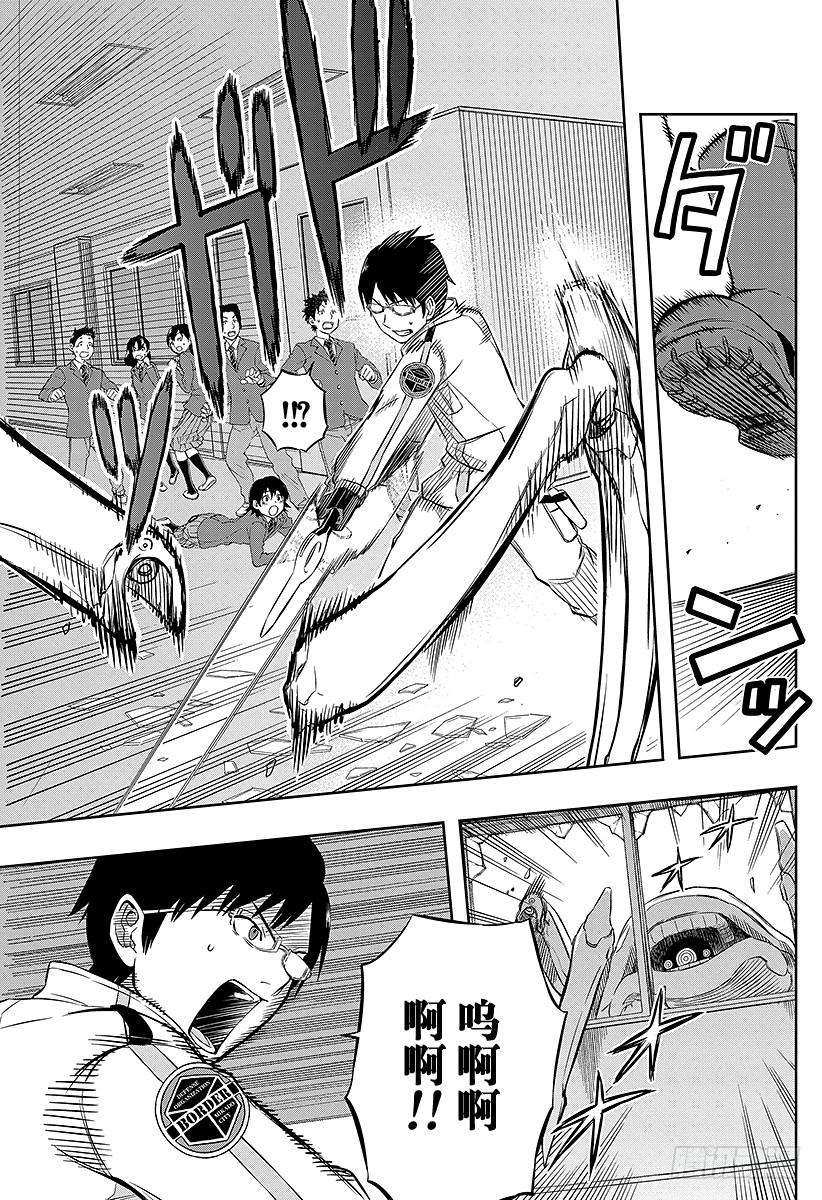 境界触发者4话 三云修②