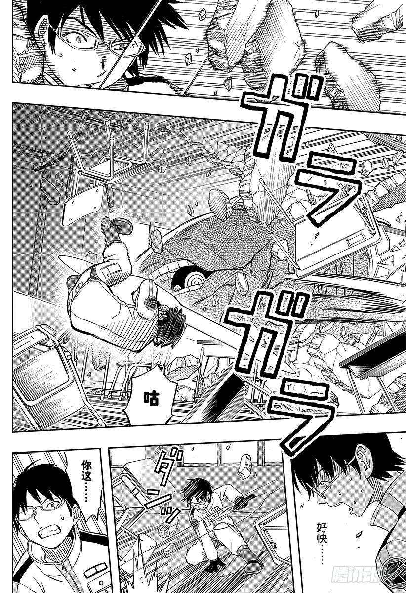 境界触发者4话 三云修②