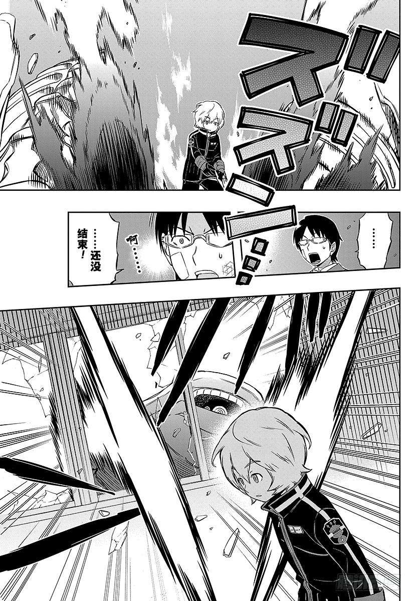 境界触发者5话 空闲游真③