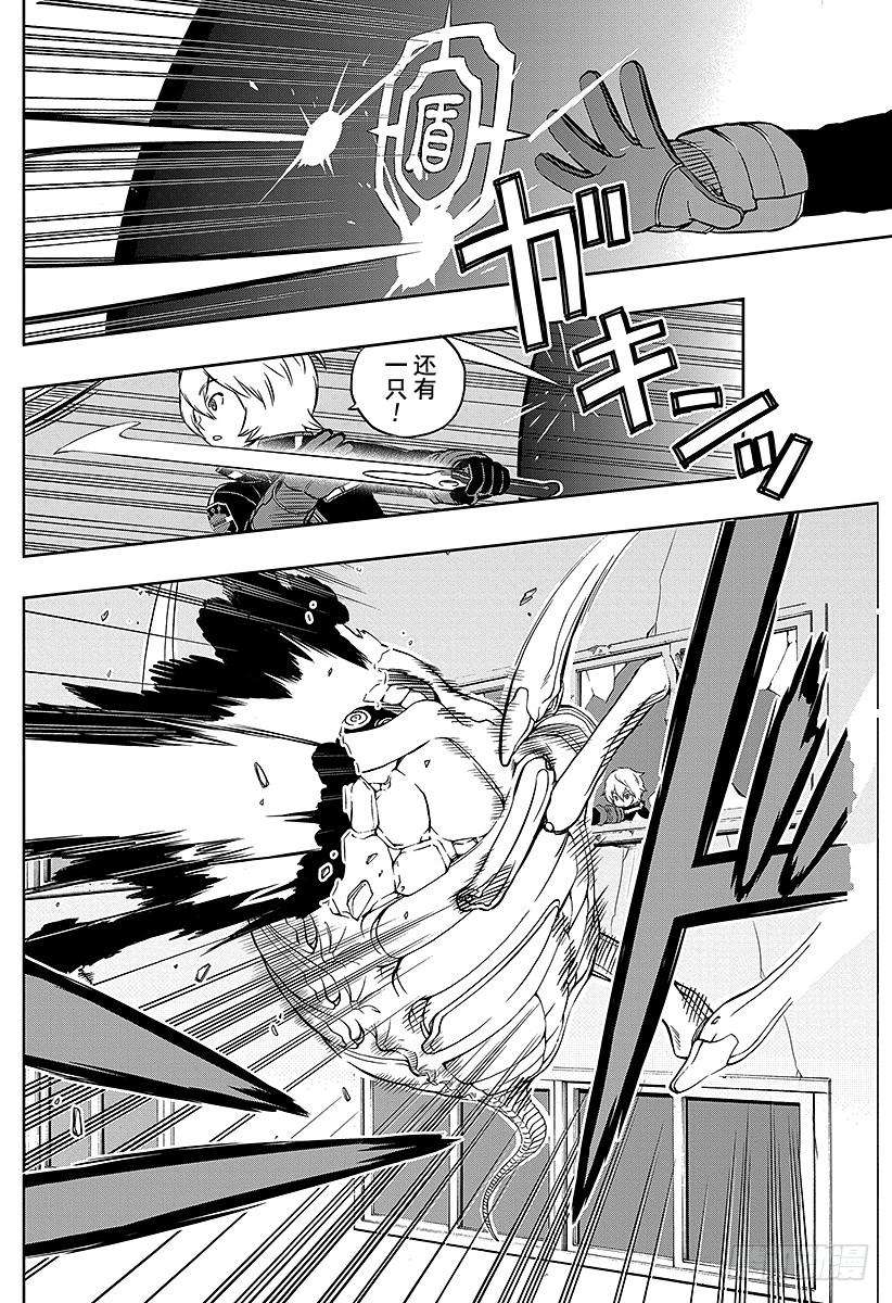 境界触发者5话 空闲游真③