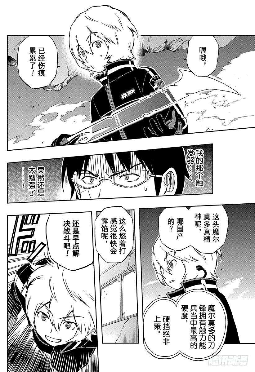 境界触发者5话 空闲游真③