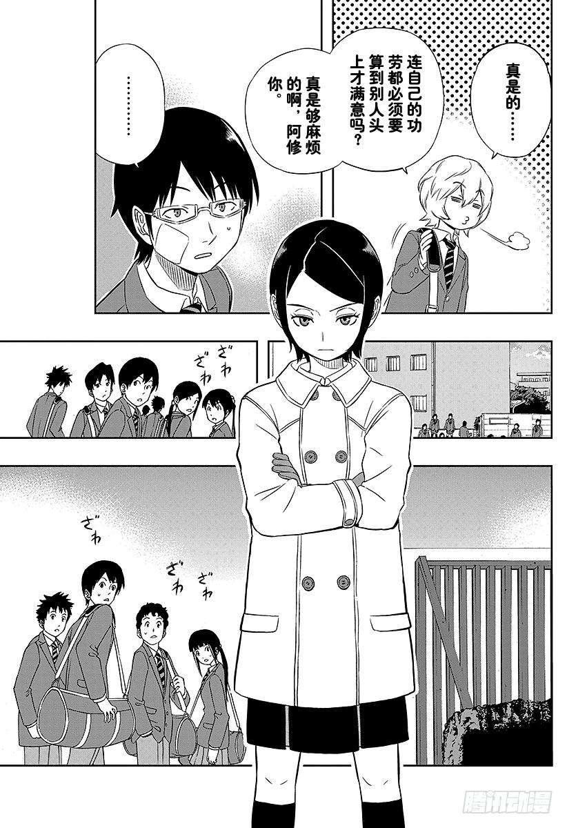 境界触发者6话 岚山小队