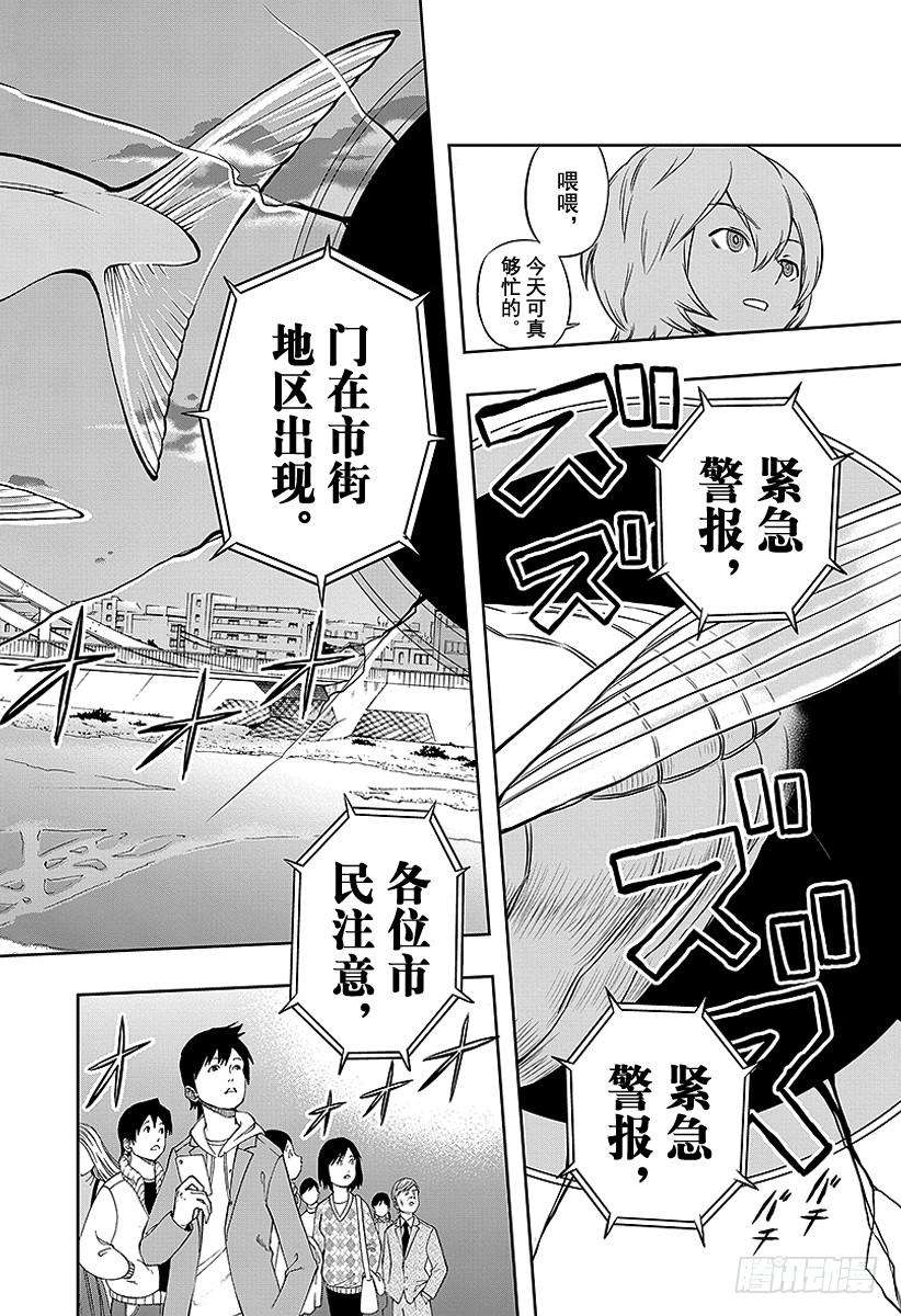 境界触发者7话 木虎蓝