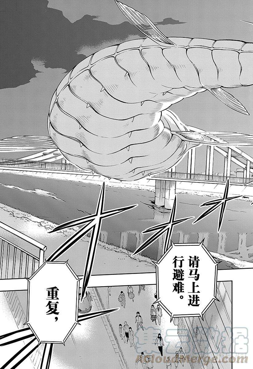 境界触发者7话 木虎蓝