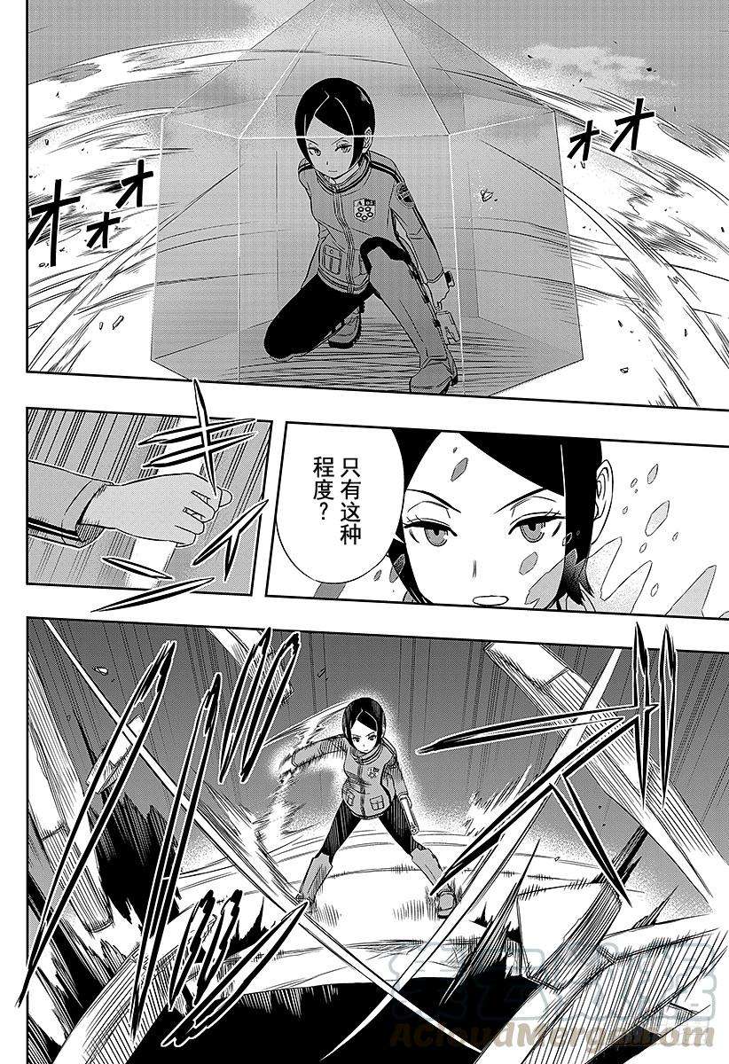 境界触发者8话 木虎蓝②