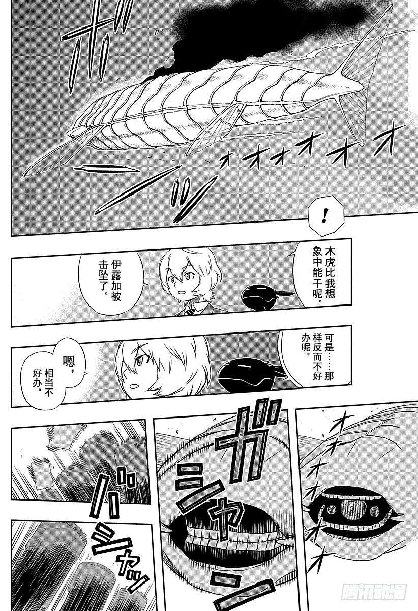 境界触发者8话 木虎蓝②