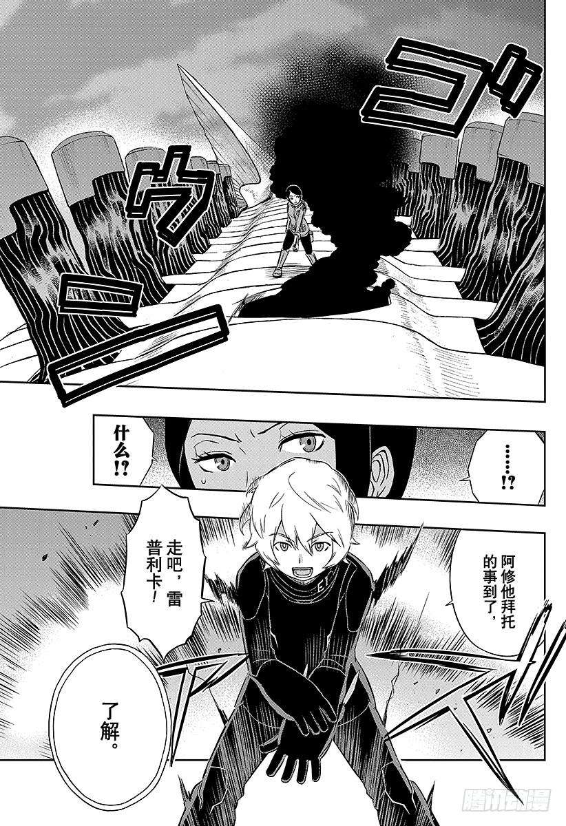 境界触发者8话 木虎蓝②