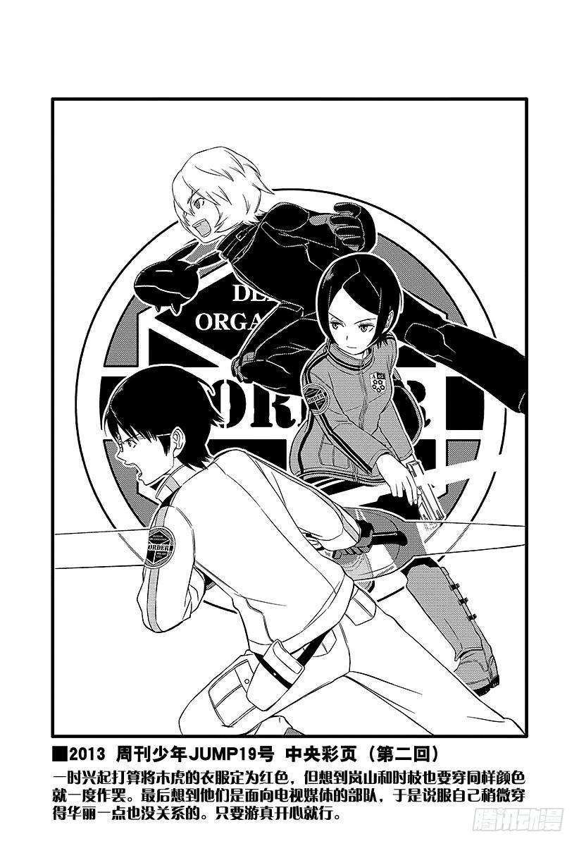 境界触发者9话 木虎蓝③