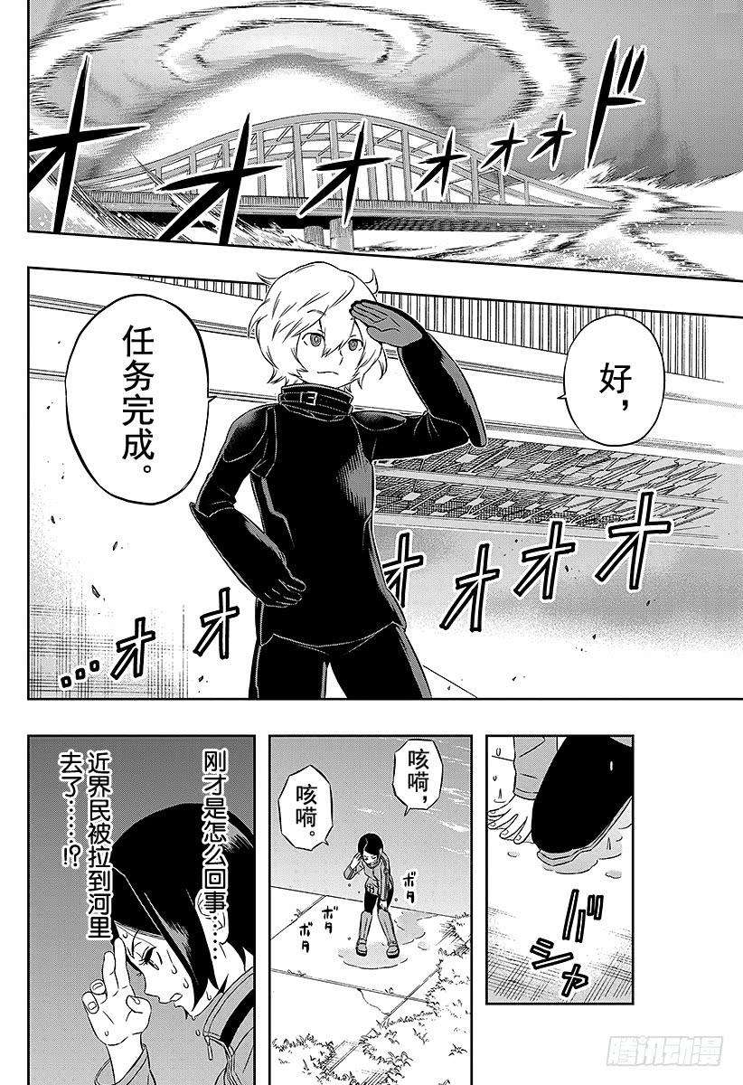 境界触发者9话 木虎蓝③