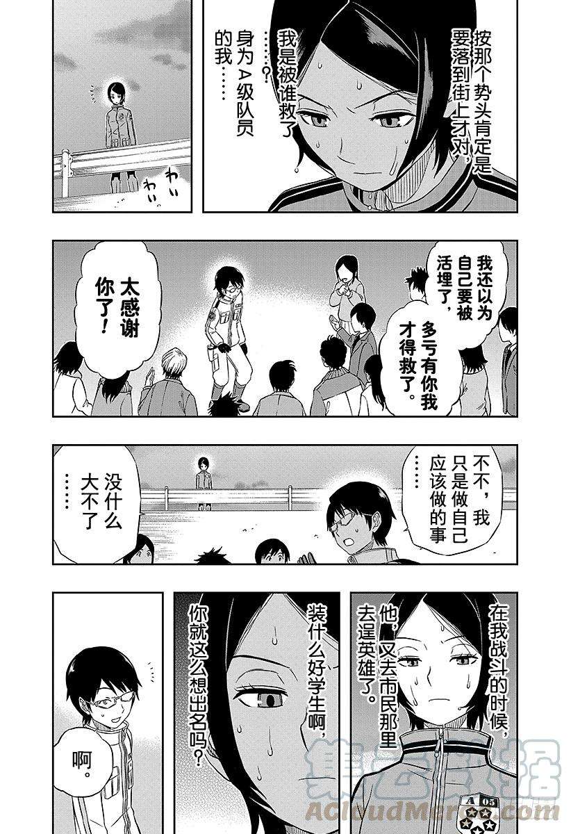 境界触发者9话 木虎蓝③