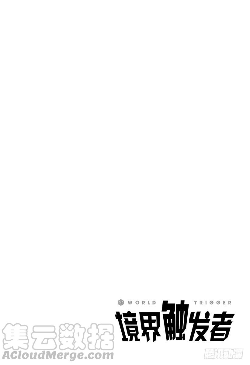 境界触发者9话 木虎蓝③