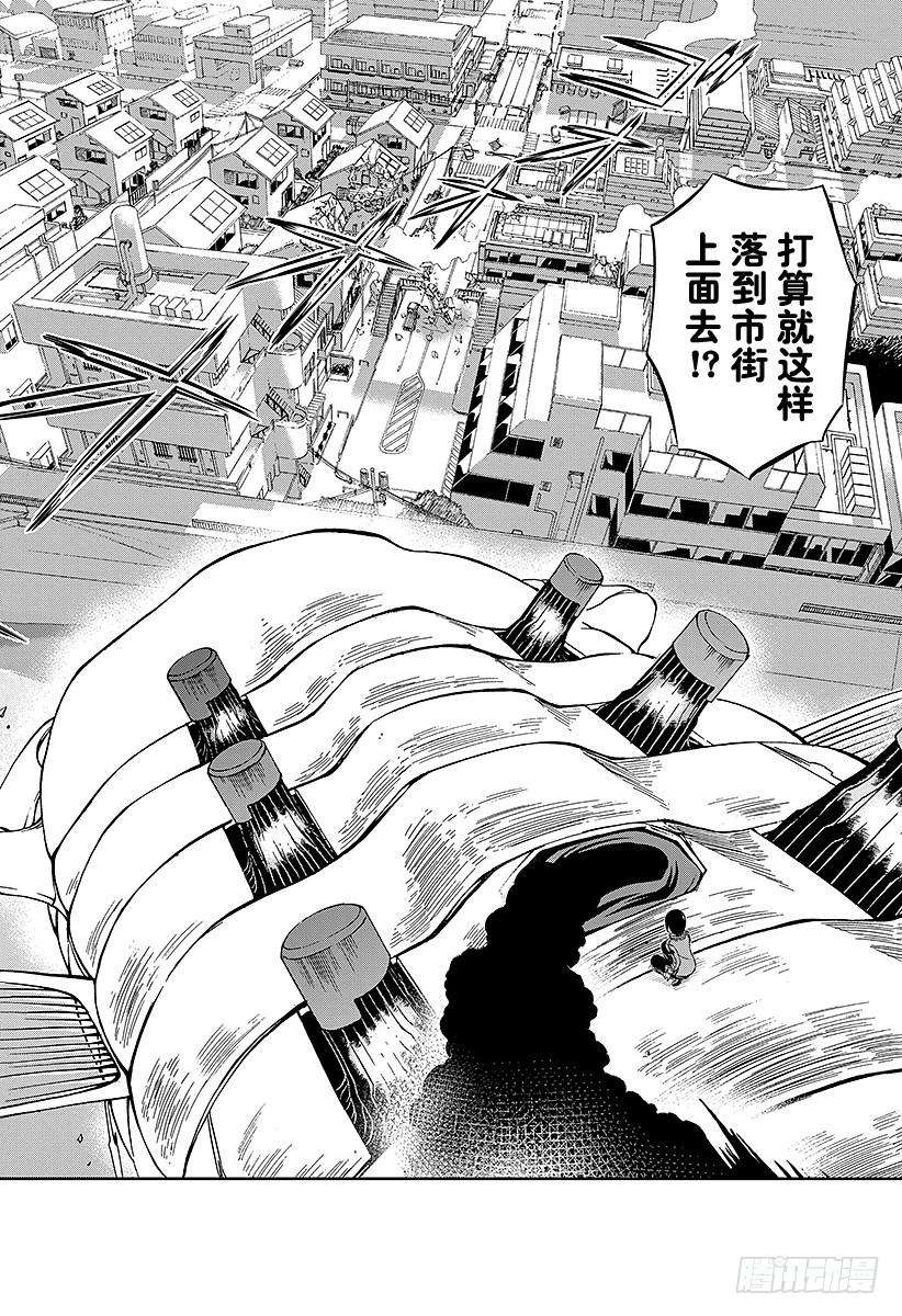 境界触发者9话 木虎蓝③