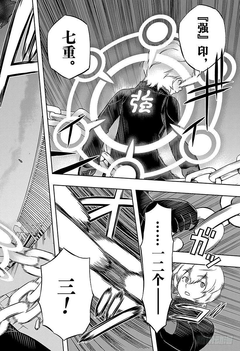 境界触发者9话 木虎蓝③