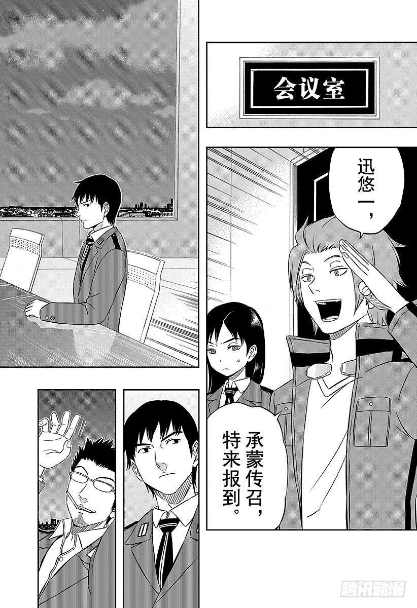 境界触发者10话 边境高层