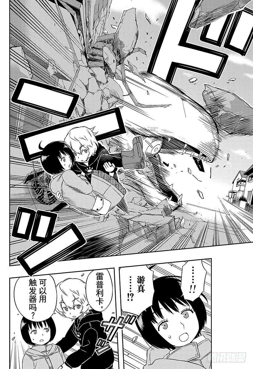 境界触发者12话 雨取千佳