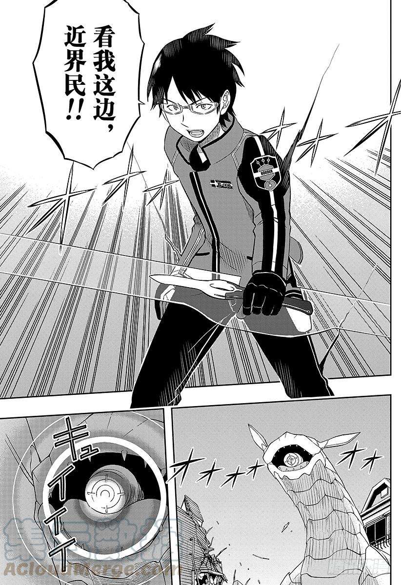 境界触发者12话 雨取千佳