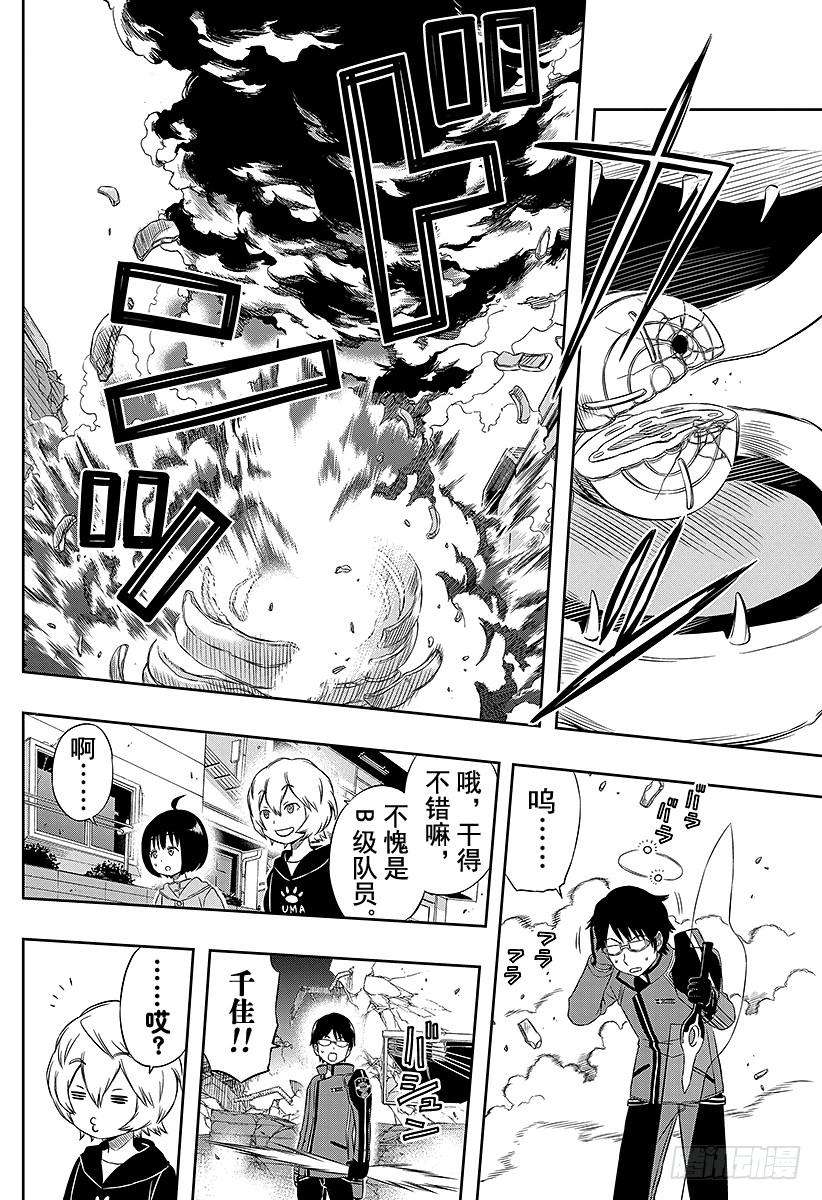 境界触发者12话 雨取千佳