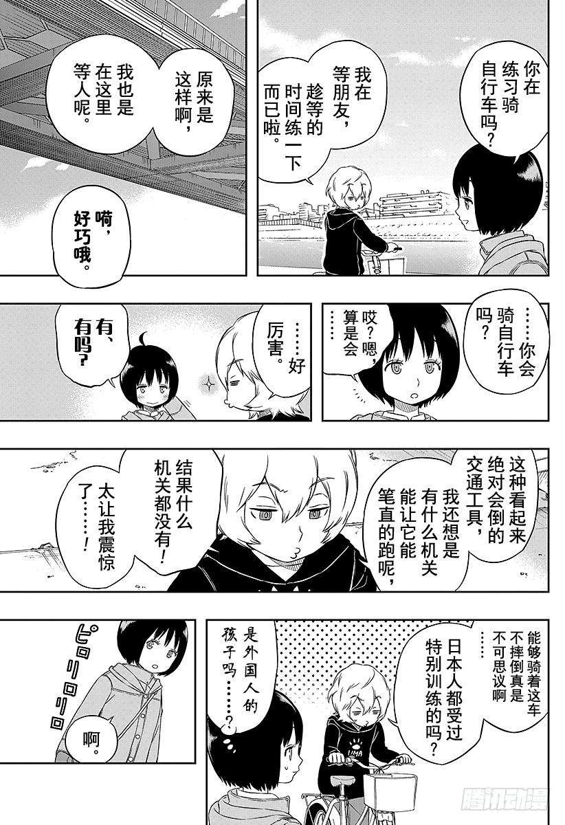 境界触发者12话 雨取千佳