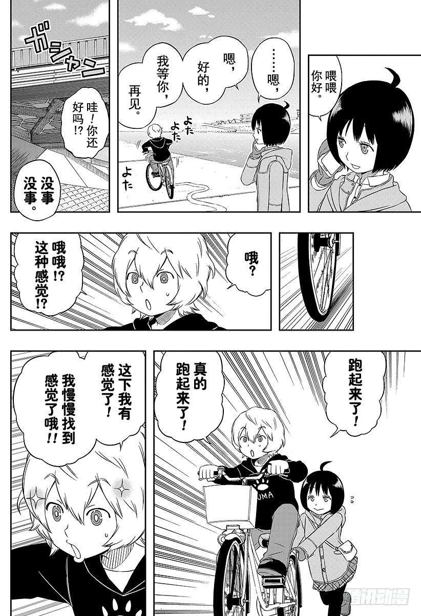 境界触发者12话 雨取千佳