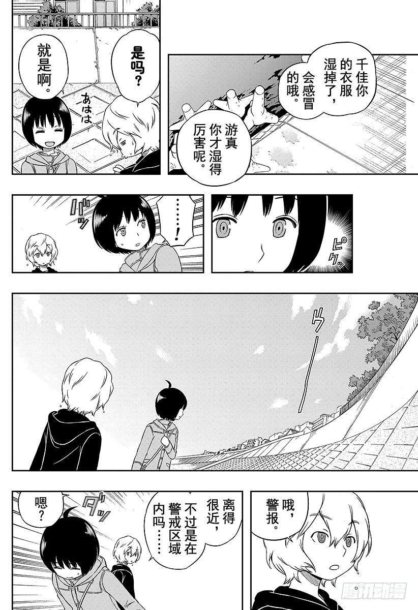 境界触发者12话 雨取千佳