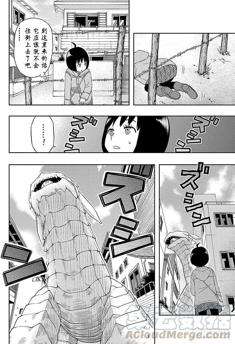 境界触发者12话 雨取千佳