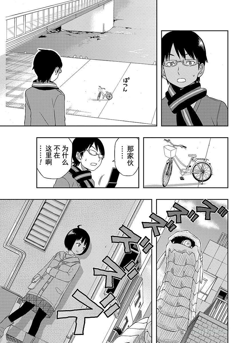 境界触发者12话 雨取千佳