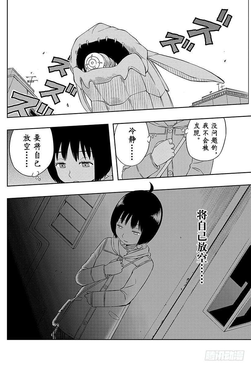 境界触发者12话 雨取千佳