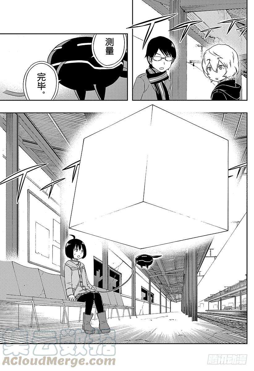 境界触发者13话 雨取千佳②