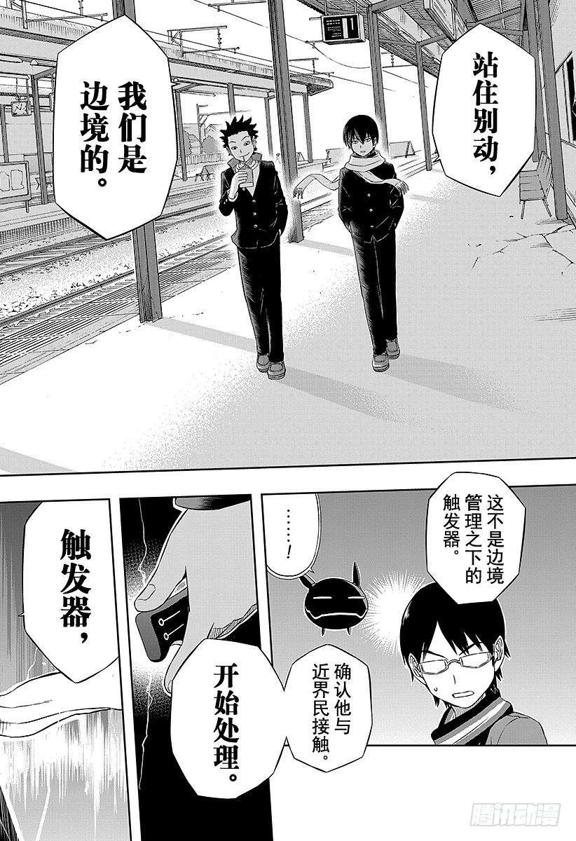 境界触发者13话 雨取千佳②