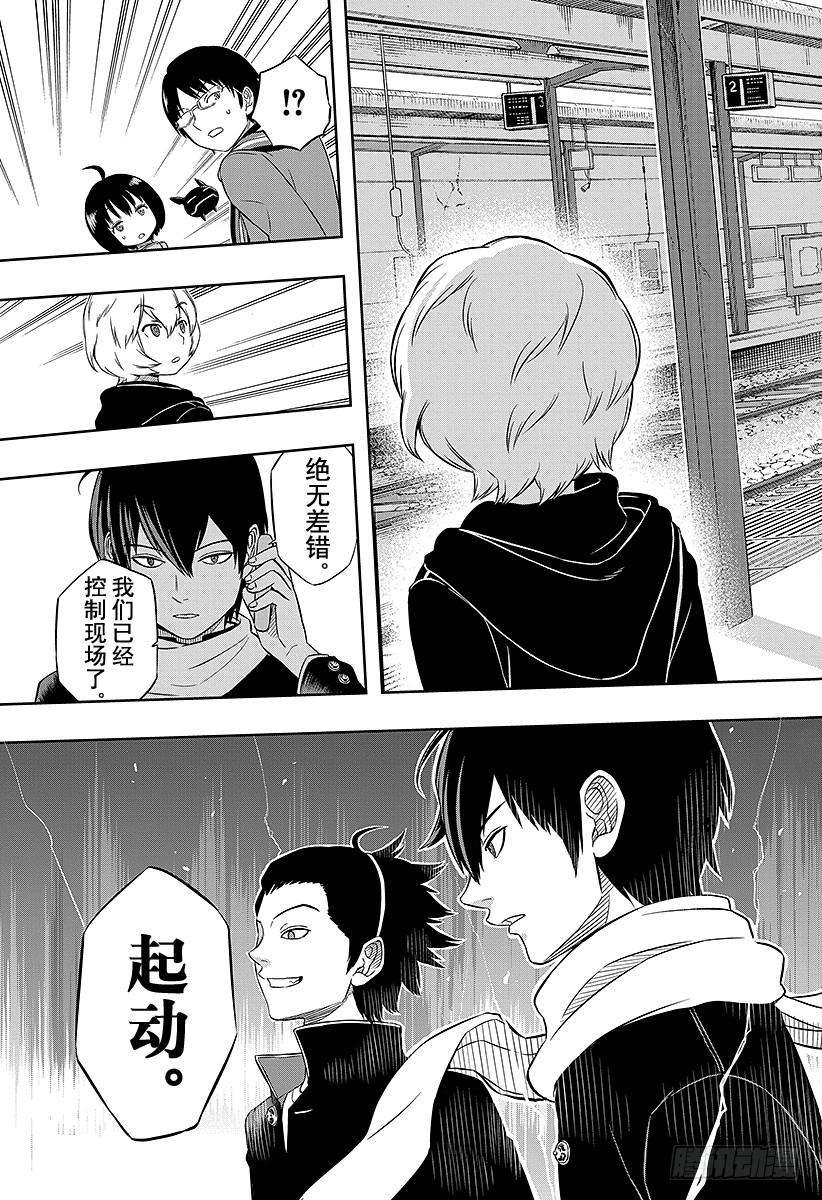 境界触发者13话 雨取千佳②