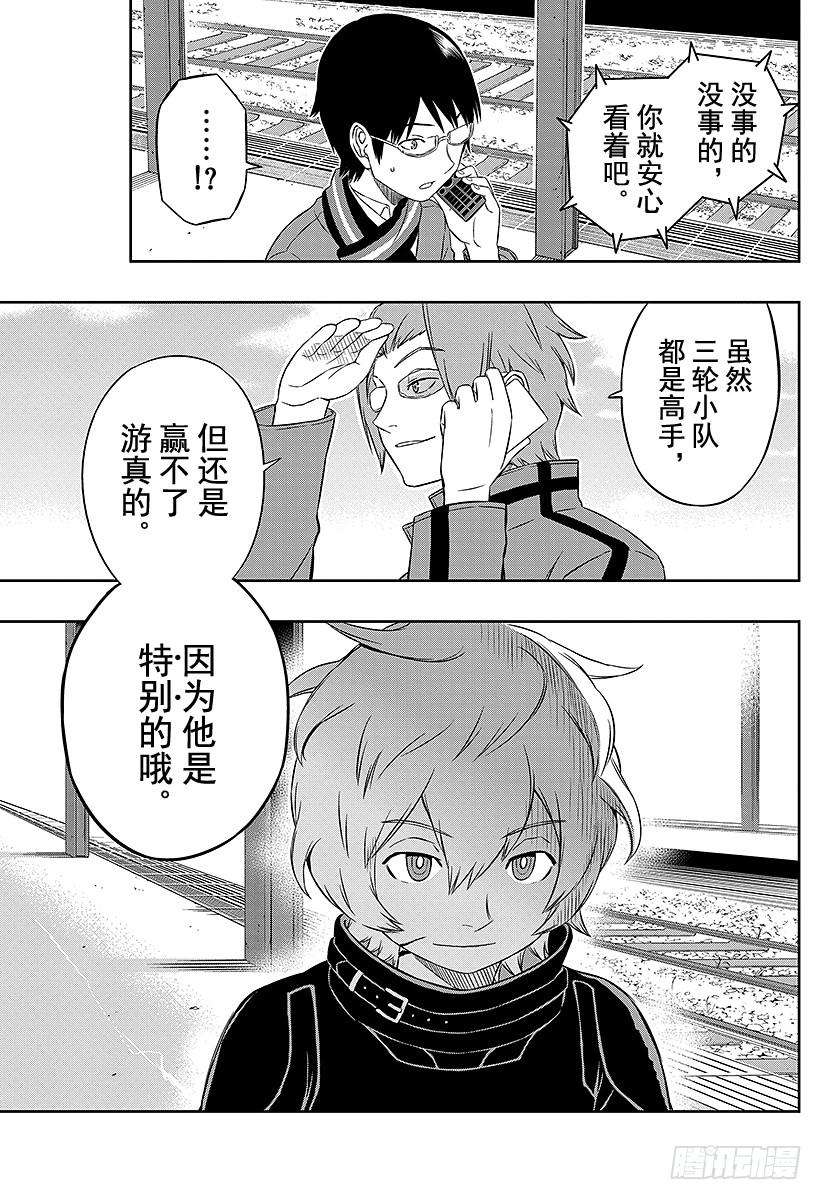 境界触发者14话 三轮小队