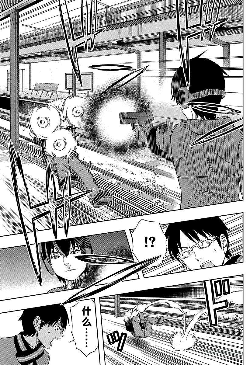 境界触发者14话 三轮小队