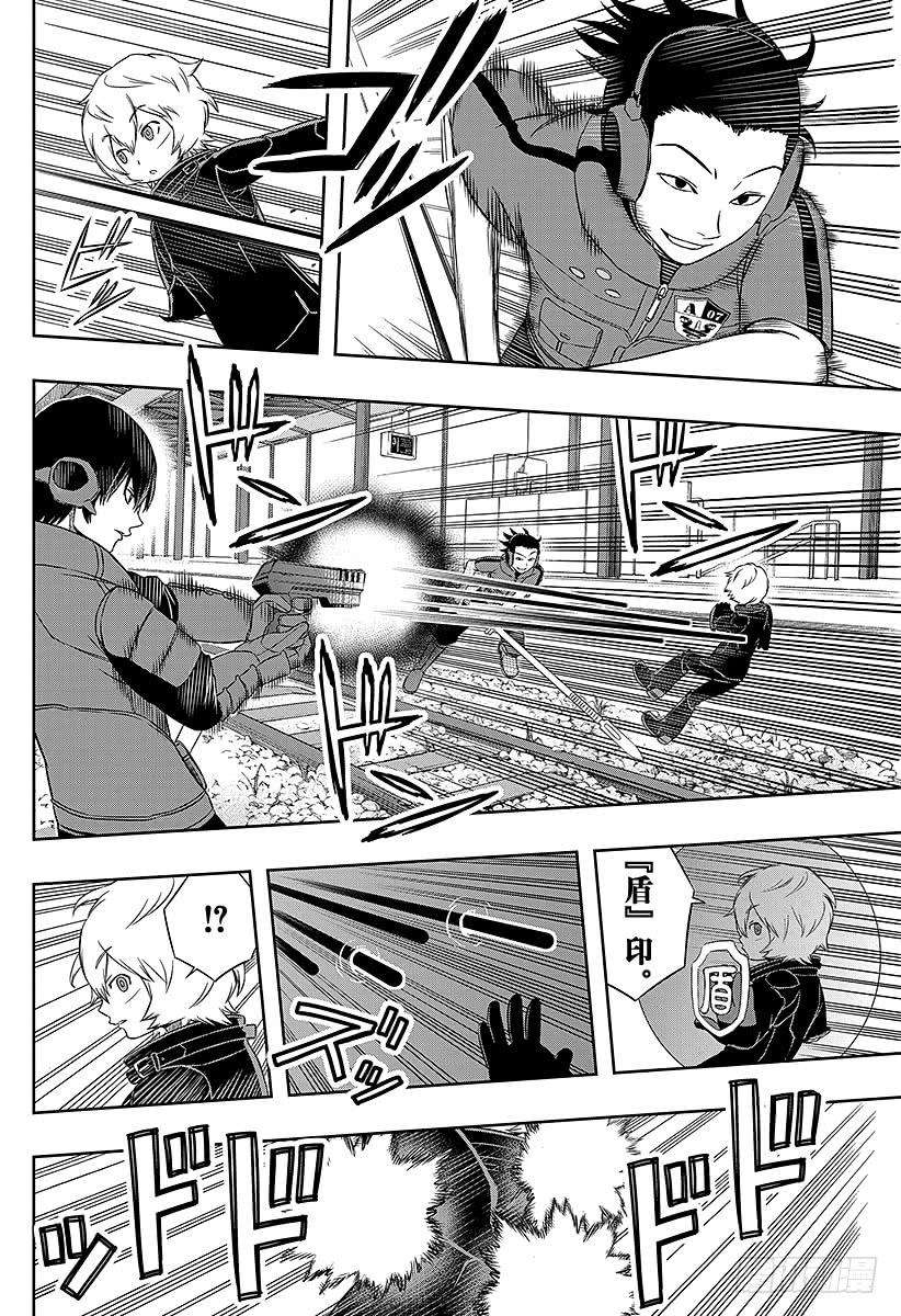 境界触发者15话 三轮小队②