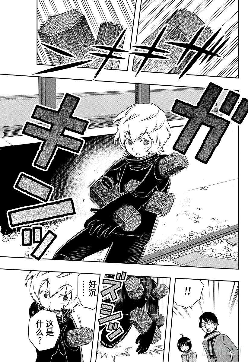 境界触发者15话 三轮小队②