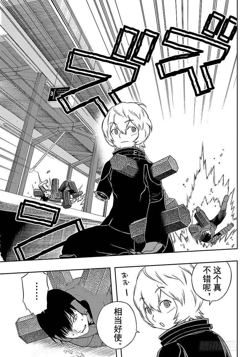 境界触发者15话 三轮小队②