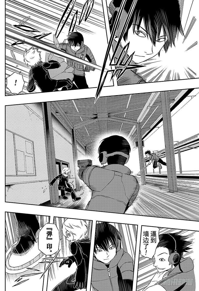 境界触发者15话 三轮小队②