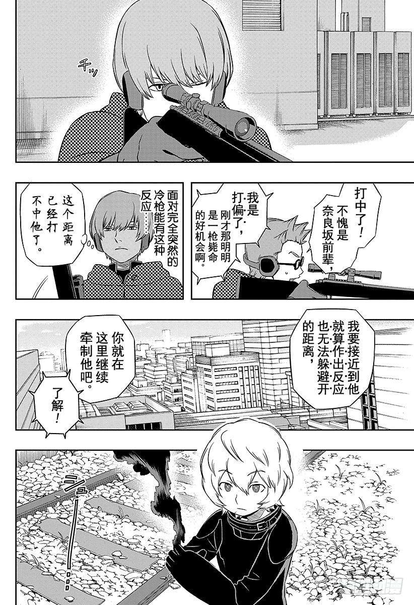 境界触发者15话 三轮小队②